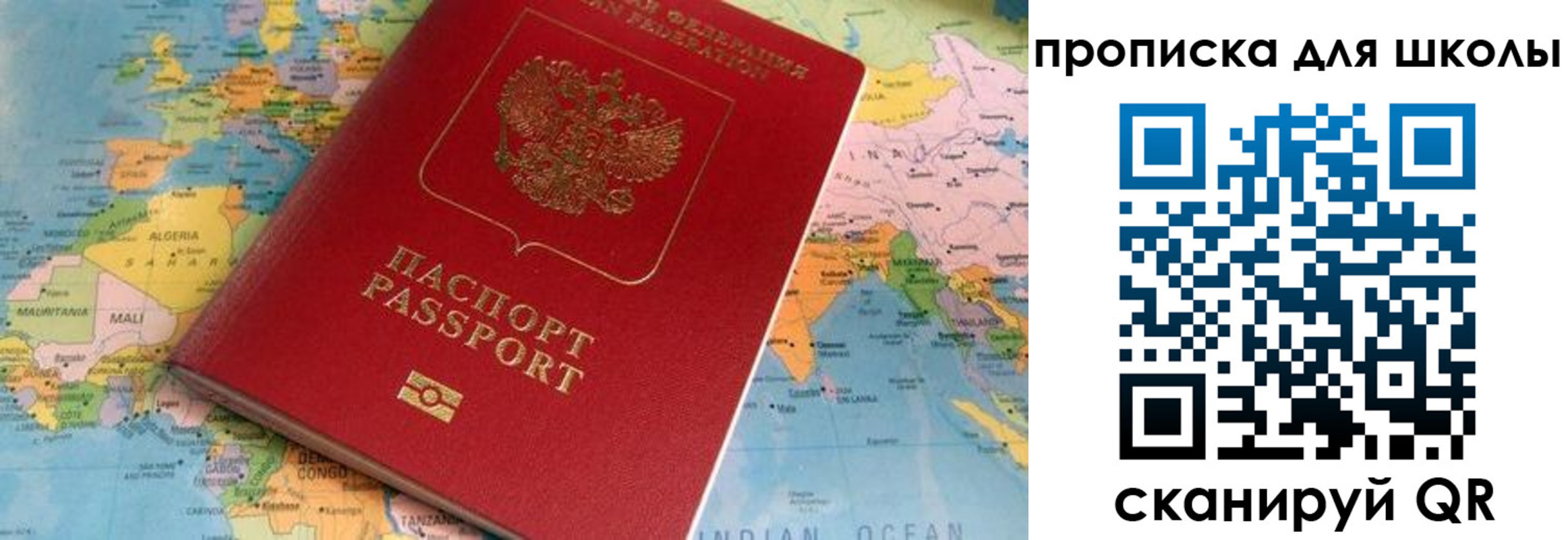 пропишу в квартире в Бакале