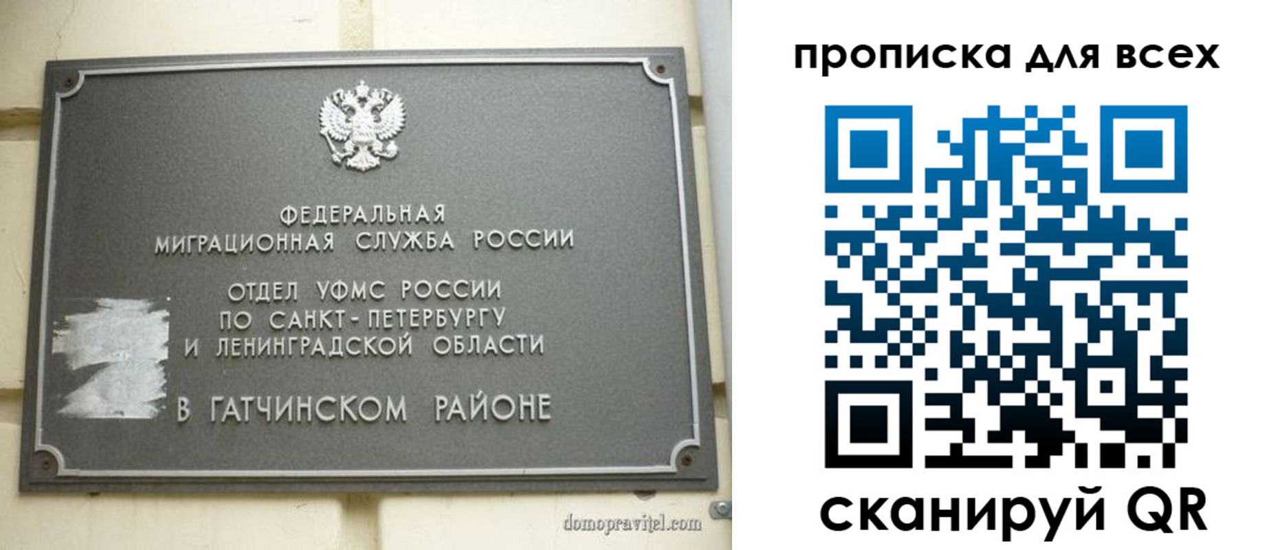 где прописаться в Бакале