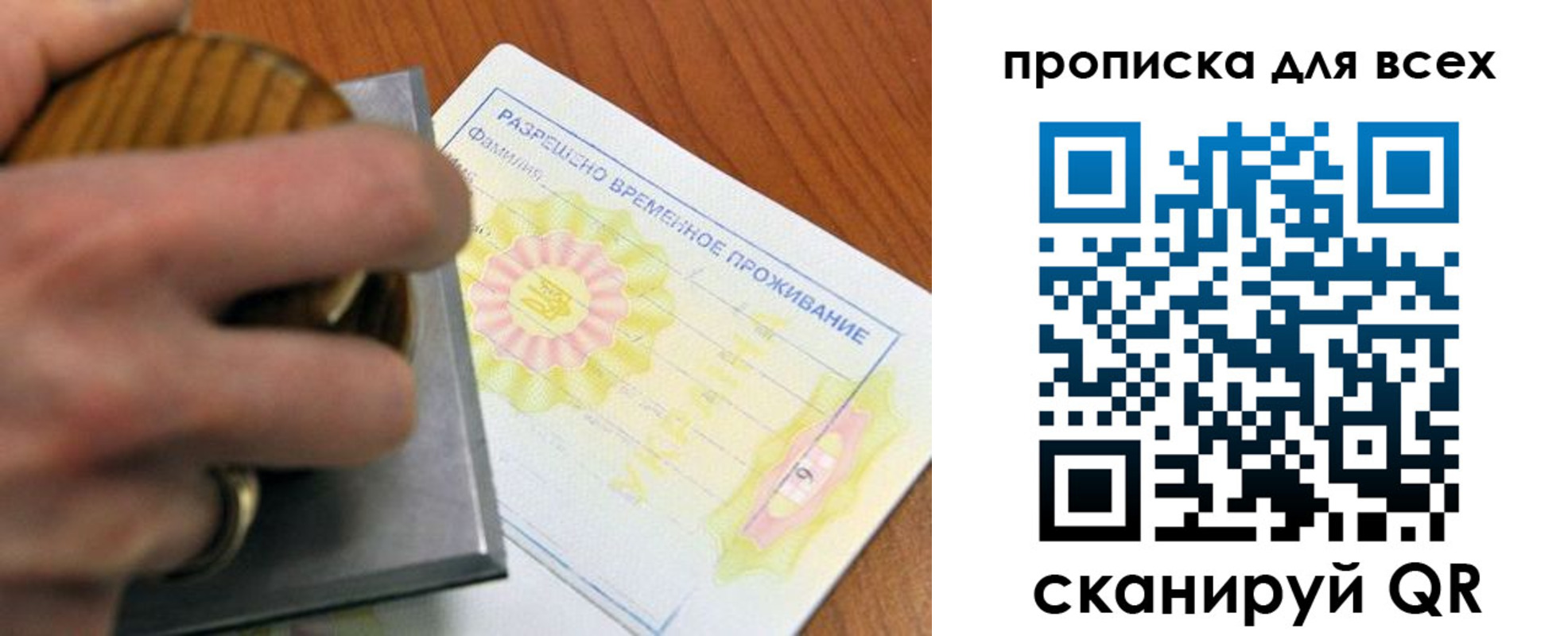 миграционный учет в Бакале