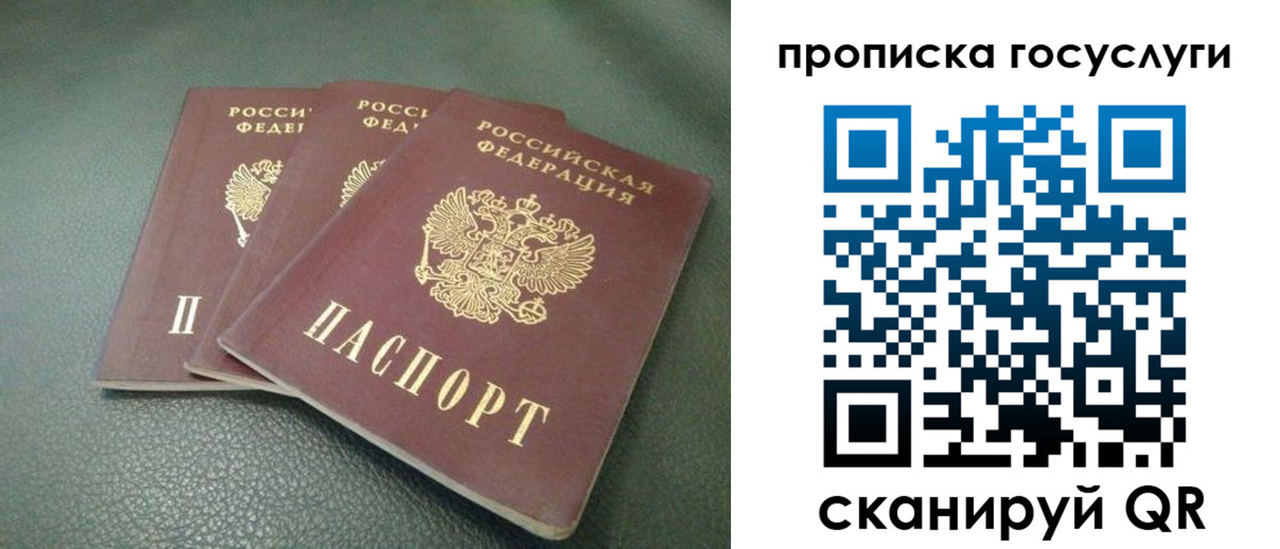 временная регистрация госуслуги в Бакале